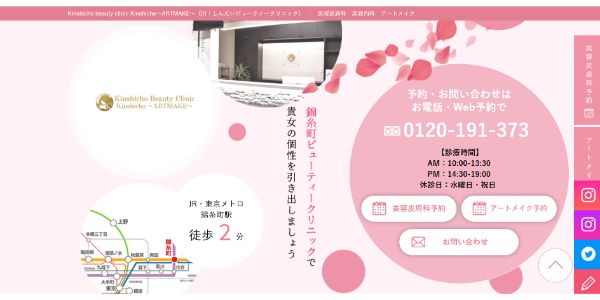 Kinshicho Beauty Clinic～ARTMAKE～